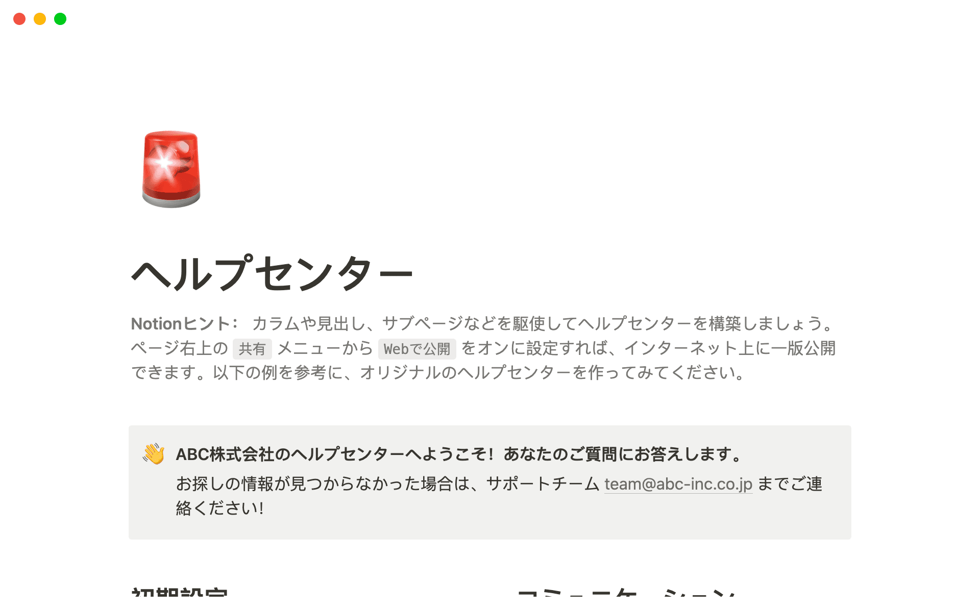 case-study-use-templates-like-figmaの画像