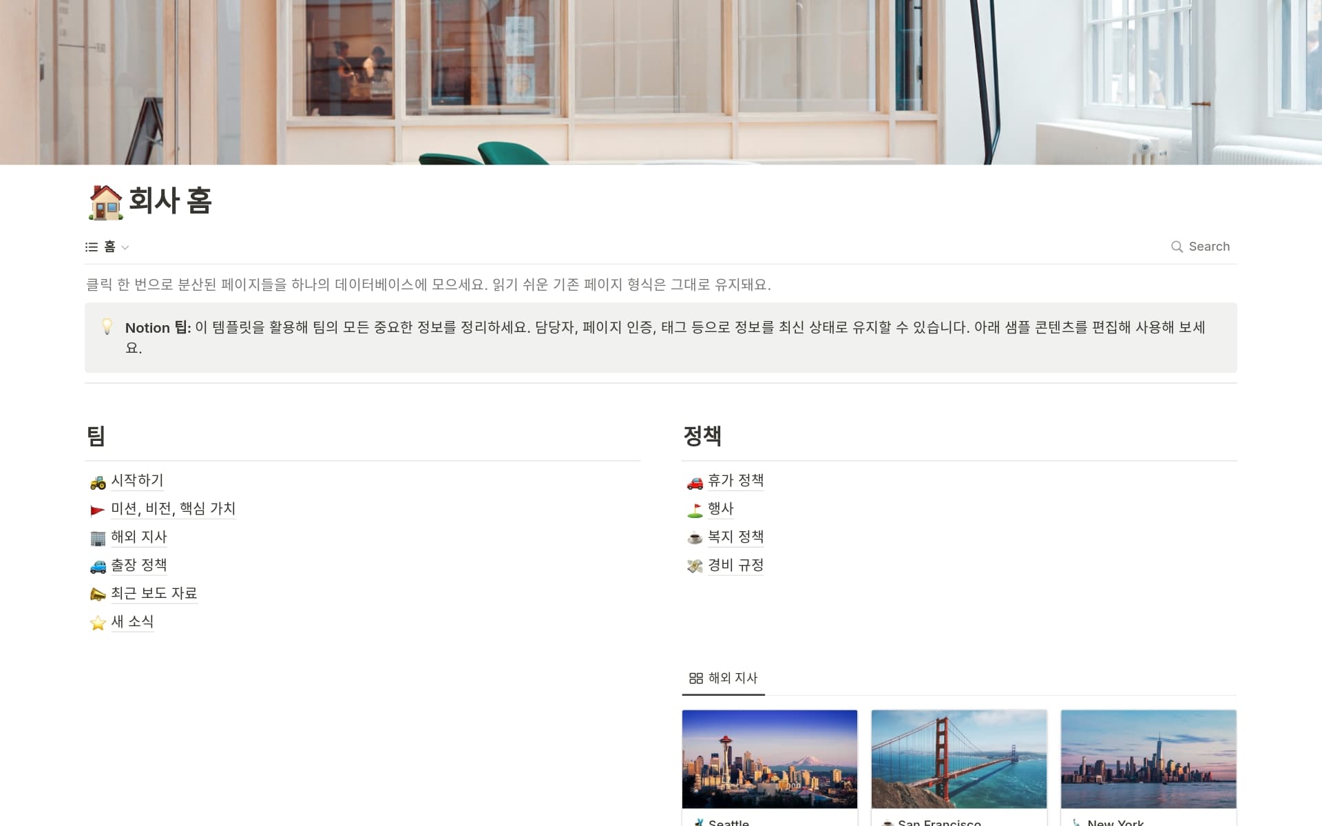 top-7-office-home-page-templates-for-human-resources-managers의 이미지